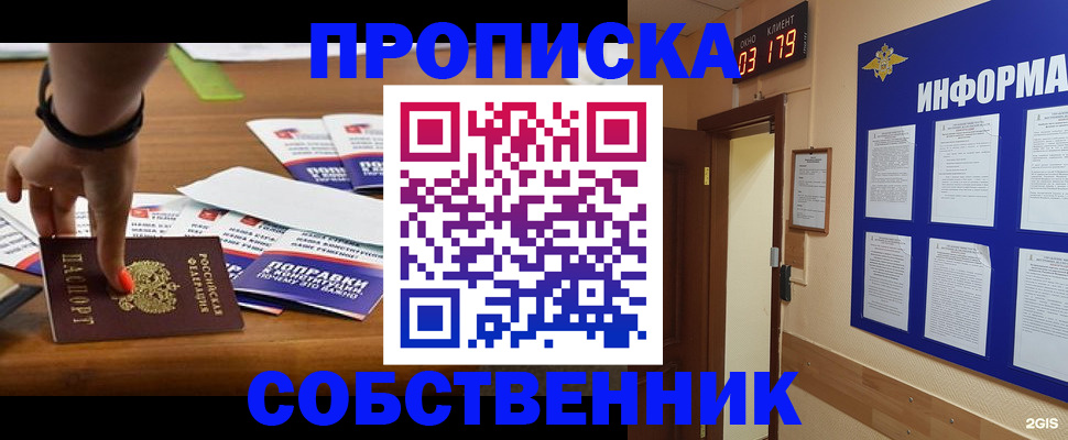 миграционный учет в Радужном