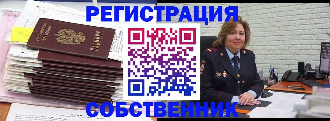 прописка ребенка в Радужном