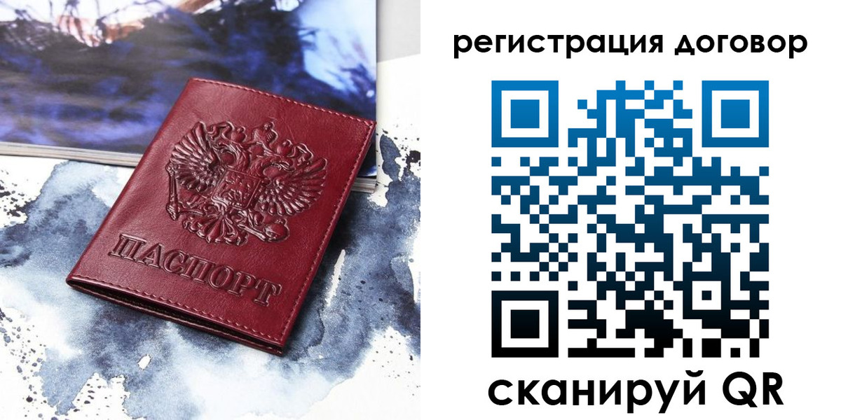 временная регистрация в квартире в Радужном