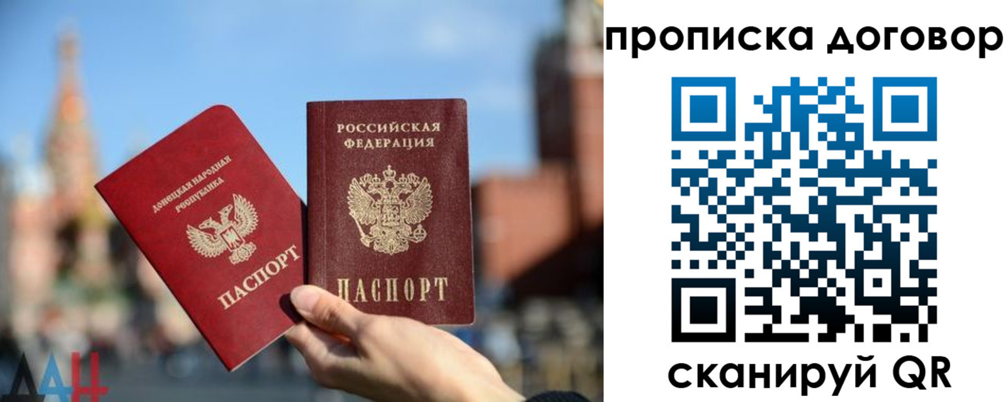 временная регистрация поиск в Радужном