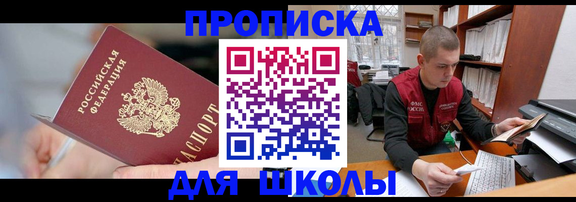 прописка гарантия в Радужном
