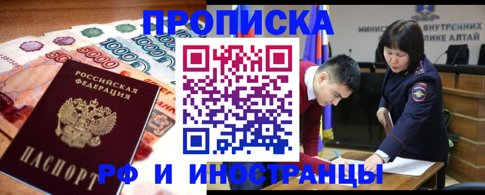 прописка от собственника в Радужном