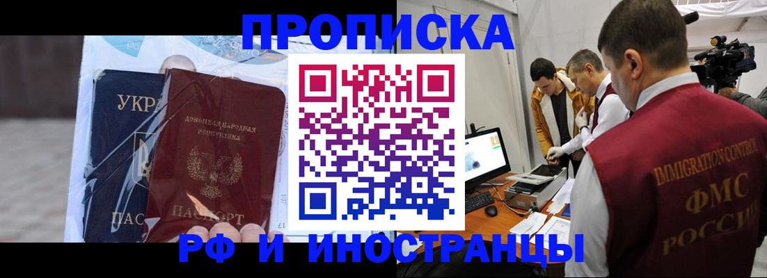 прописка для кредита в Радужном
