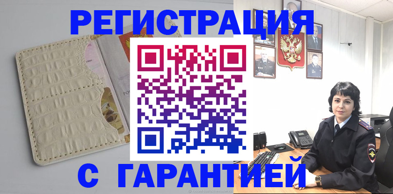 пропишу в квартире в Радужном