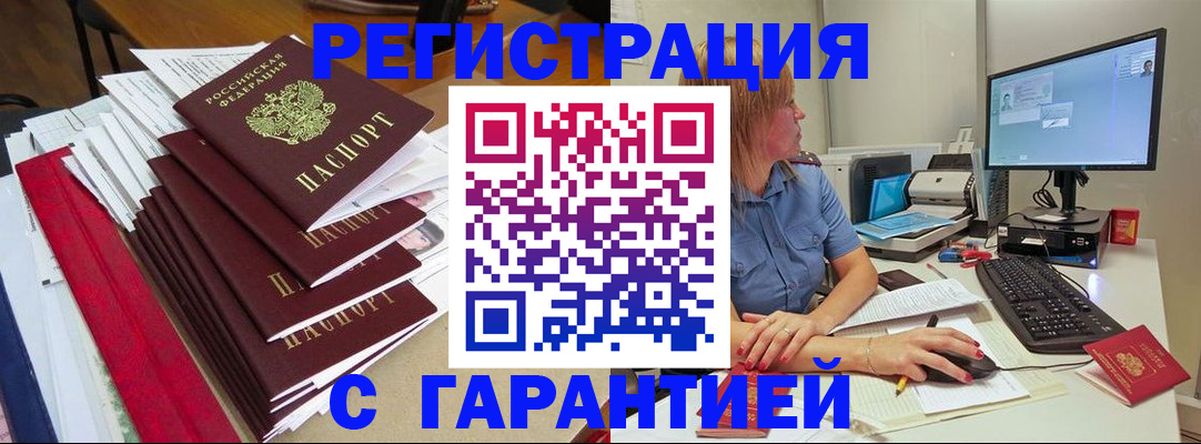 прописка в квартире в Радужном