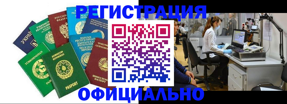 прописка для военкомата в Радужном